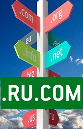 Домены .ru.com
